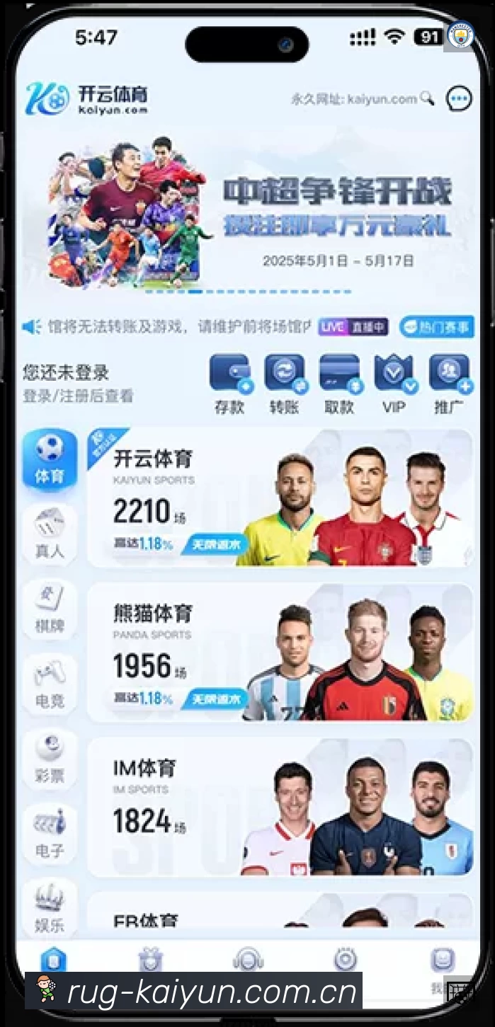 积分榜与球员榜