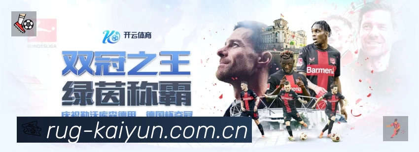 开云 Sports 官方视觉图